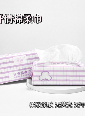 纤倩一次性洗脸巾女纯棉加厚洁面巾擦脸巾无菌毛巾抽取式干湿两用