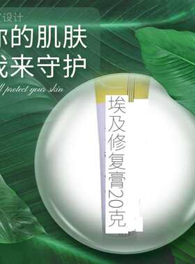 埃及秀 碧肌肤20g修复膏痘坑刀疤痘印凝胶膏正品包邮