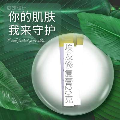 埃及秀 碧肌肤20g修复膏痘坑刀疤痘印凝胶膏正品包邮