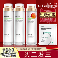 买2发3奥洛菲悦肌臻颜精华水安肌保湿水润爽肤化妆品女