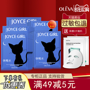 到手4盒奥洛菲夜猫子沁水润透面膜5片/盒水润保湿滋润嫩滑面贴