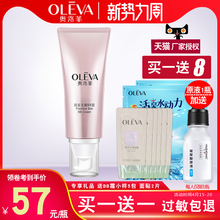 Oleva/奥洛菲明星无瑕bb霜持效遮瑕补水保湿隔离控油粉底乳40g