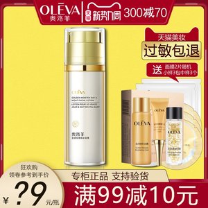 Oleva/奥洛菲补水保湿紧致肌肤