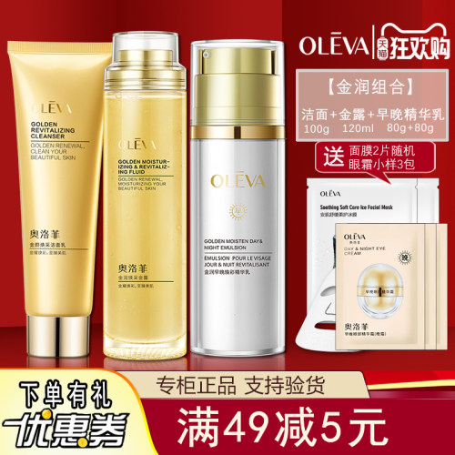 金润保湿专柜正品官方水乳套装