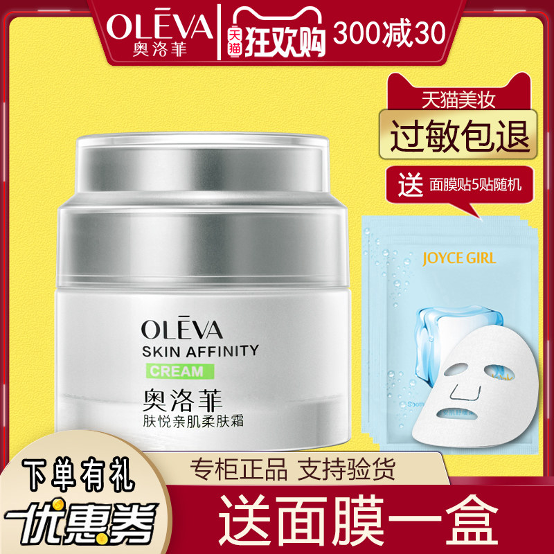 �ۻ��㣺Oleva����Ʒ����׼����˪50g����ˮ��ʪ���ۻ�������ƷŮ