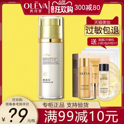 Oleva/奥洛菲补水保湿紧致肌肤