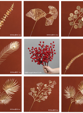 金色系仿真花新年福桶插花 尤加利叶扇叶冬青果红果 客厅餐桌装饰