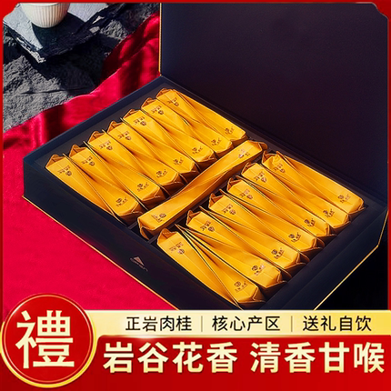 正岩肉桂武夷岩茶礼盒装特级正宗武夷岩茶礼盒装250g