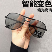 日夜变色墨镜男款 开车专用偏光镜男士 钓鱼电焊眼睛飞行员太阳镜女