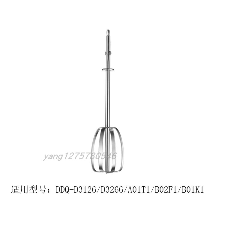 小熊电器打蛋器配件片棒 DDQ-D3126/D3266/A01T1/B02F1/B01K1原装 厨房/烹饪用具 打蛋器 原图主图