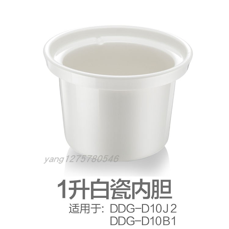 小熊电炖锅1L/升陶瓷内胆DDG-D10J2/D10G1/D10B1白瓷电炖盅配件