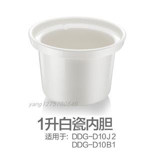 小熊电炖锅1L/升陶瓷内胆DDG-D10J2/D10G1/D10B1白瓷电炖盅配件