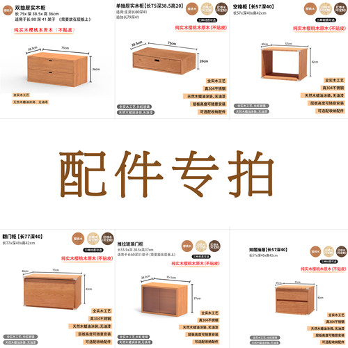 全实木樱桃木可定制收纳柜