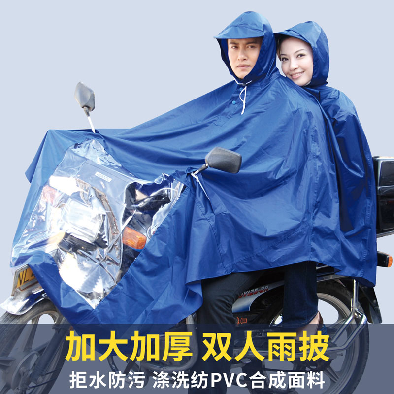 天堂双人成人电动车连体雨衣