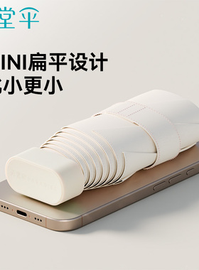 天堂伞卡片伞扁伞口袋超轻小巧防晒防紫外线太阳伞晴雨伞遮阳女士