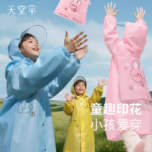 儿童雨衣隐藏书包位上学专用