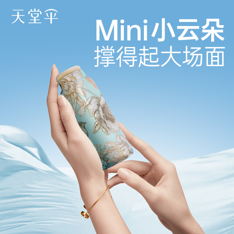 天堂伞云朵阳伞便携超轻迷你黑胶防晒防紫外线口袋胶囊晴雨小伞女