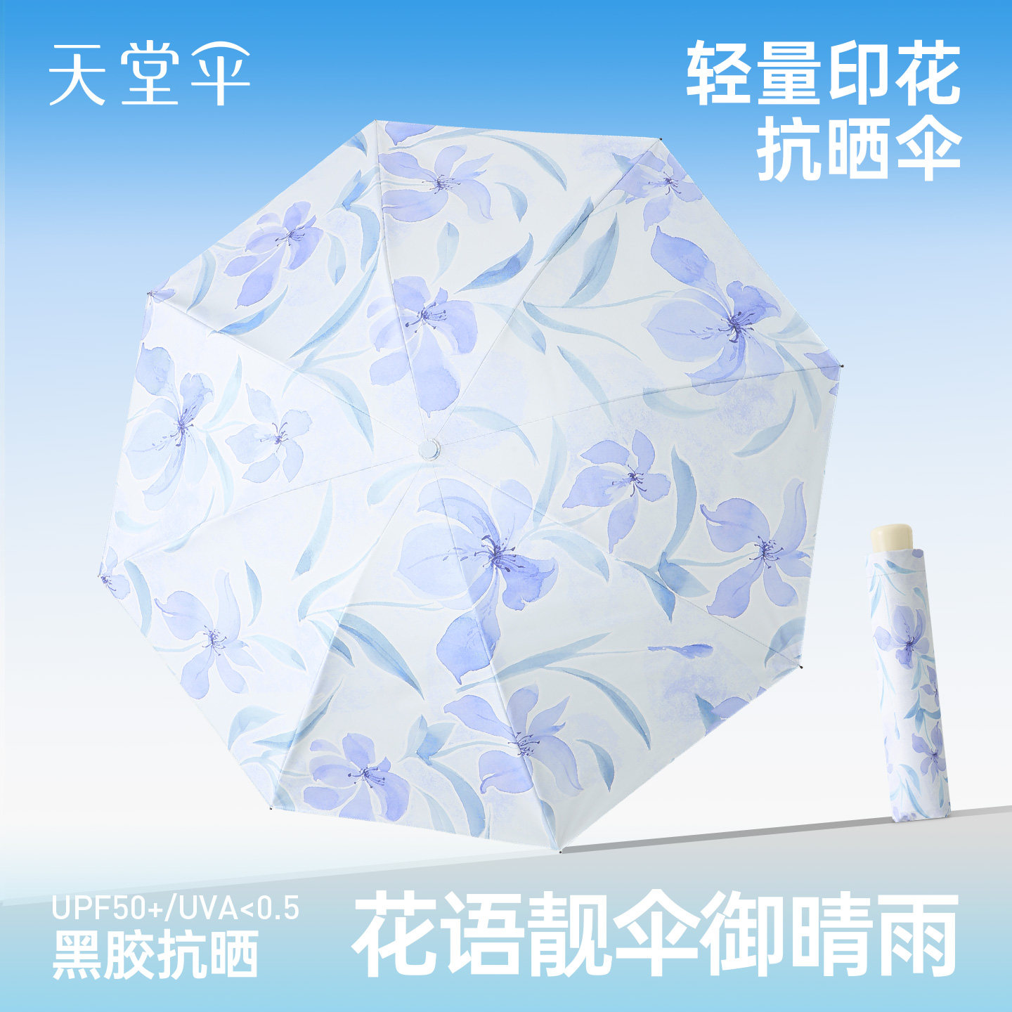 新品天堂伞复古印花伞遮阳伞黑胶防晒防紫外线太阳伞便携晴雨伞女