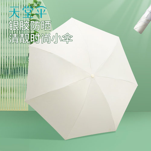 银胶防晒涂层UPF50+防晒