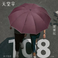 Paradise Umbrella, oversized umbrella, folding umbrella, dual-purpose sun protection, UV protection, sunshade, Sun umbrella for both men and women thumbnail 4