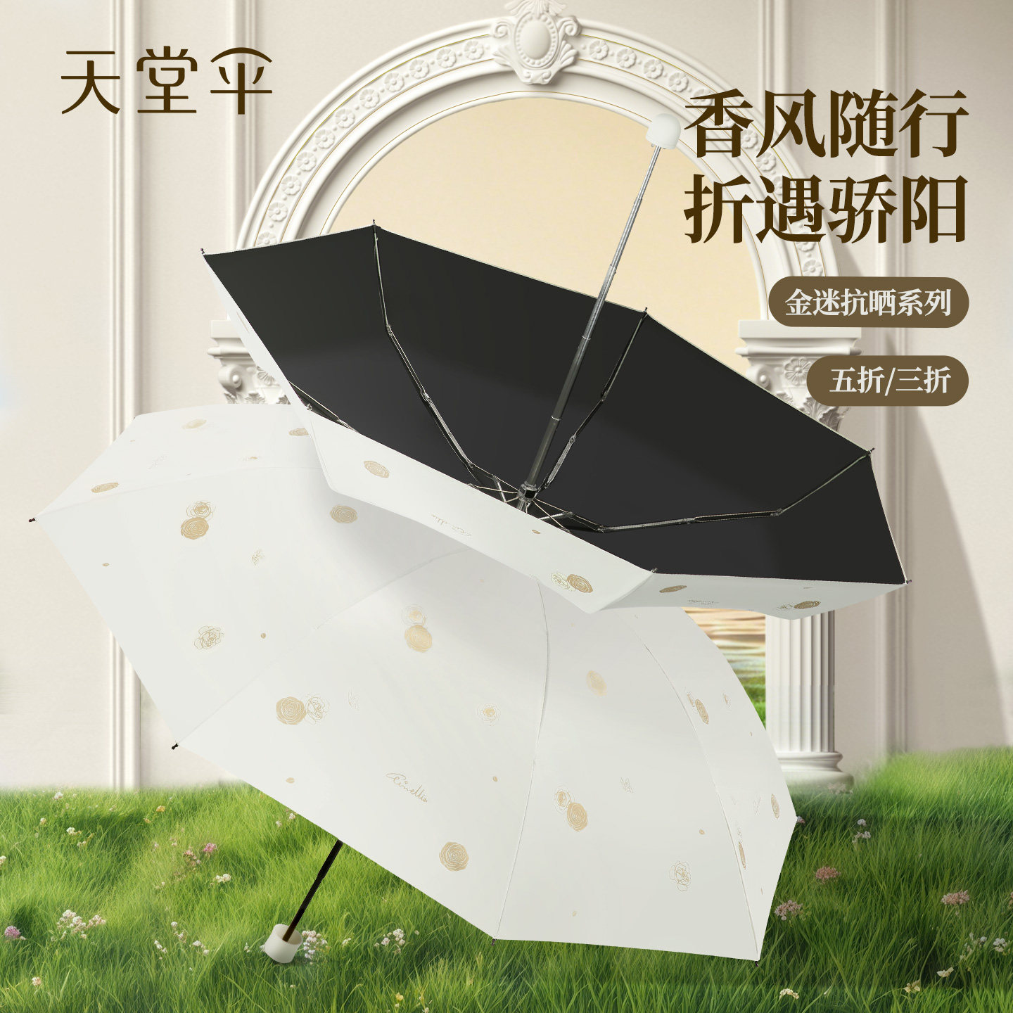 新品天堂伞防晒防紫外线太阳伞遮阳伞印花卡通便携折叠晴雨伞两用