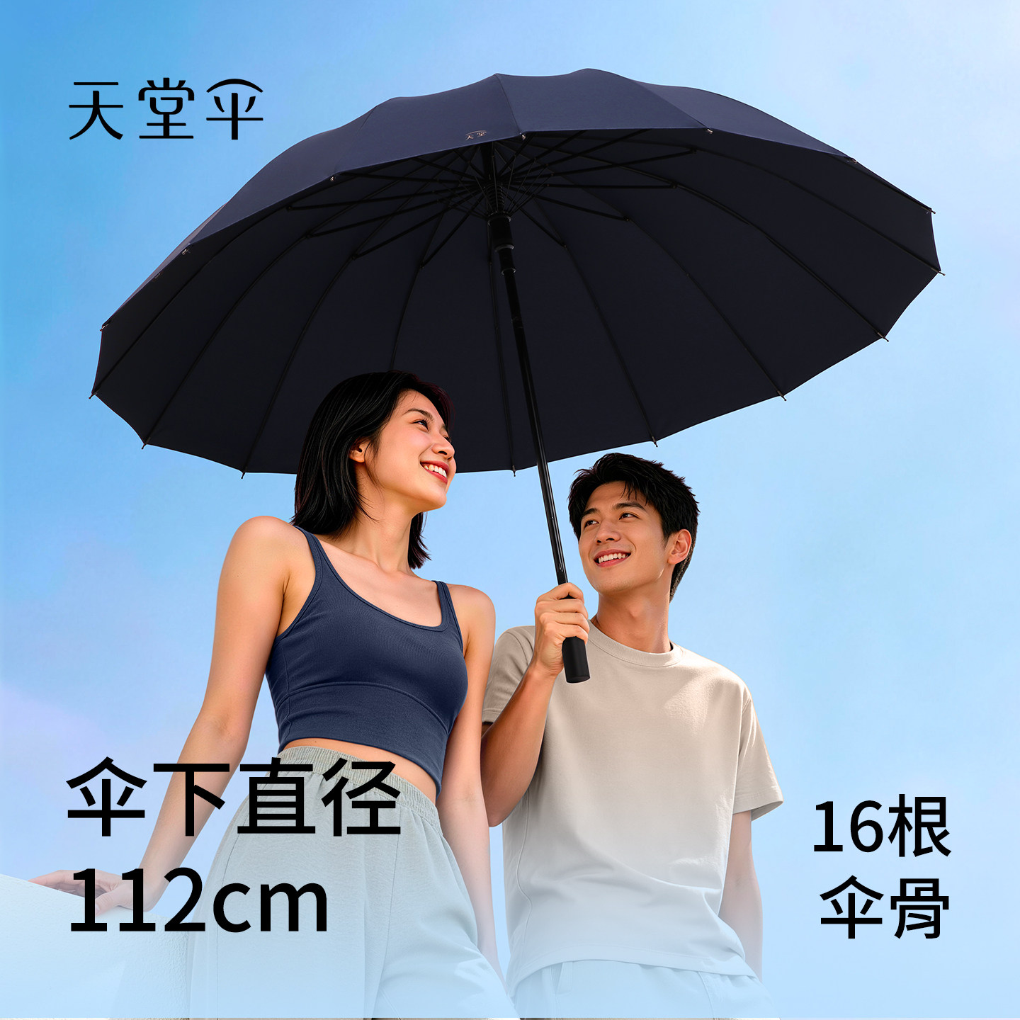 天堂伞双人长杆直柄半自动雨伞16骨加大号加固厚晴雨伞女两用男士