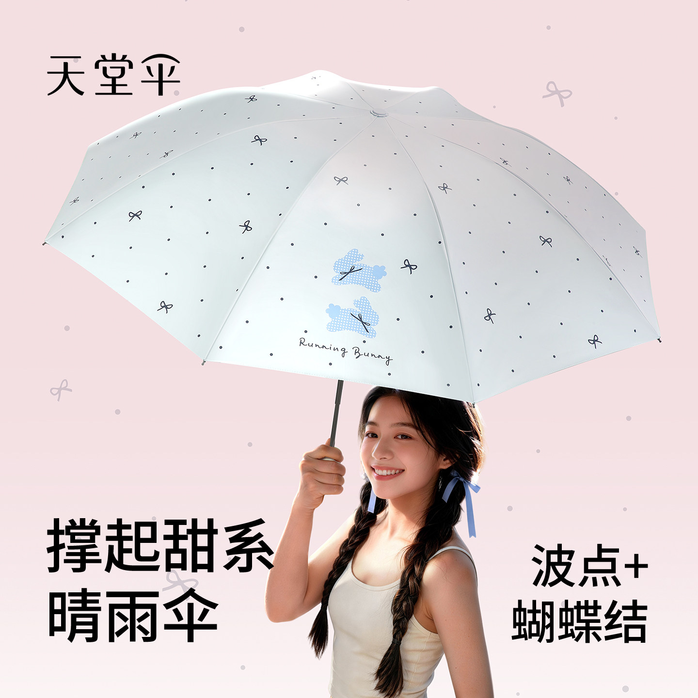 天堂伞三折叠轻小黑胶防晒防紫外线遮太阳伞便携晴雨伞两用男女士