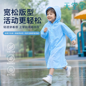 天堂牌一次性加厚连帽全身雨披