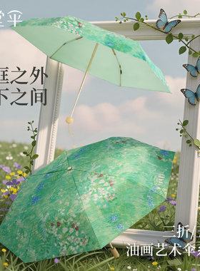 天堂伞油画艺术彩胶伞
