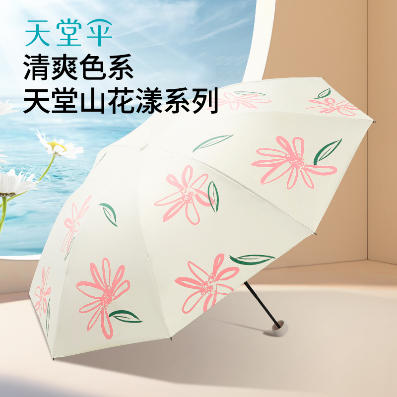 新品大花防晒太阳伞时尚