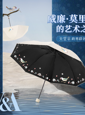 天堂伞VA博物馆联名款黑胶防晒防紫外线遮太阳伞便携折叠晴雨伞女