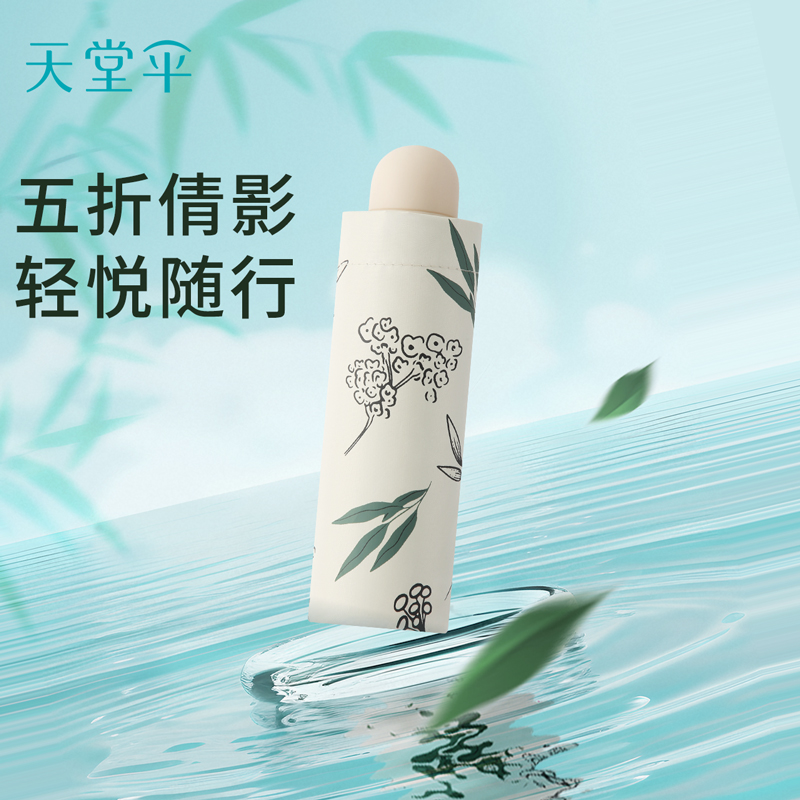 超轻口袋小伞防晒遮阳