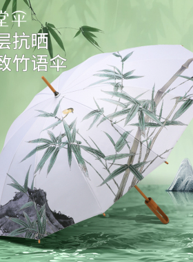【天堂伞·优选团礼】古风长杆黑胶防晒太阳伞直柄双人竹语大伞女