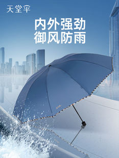 天堂 Big umbrella, sun protection cream solar-powered suitable for men and women, UF-protection