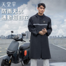 天堂品牌全身连体雨衣单人长款 户外防风抗水雨披加大骑行衣男女士