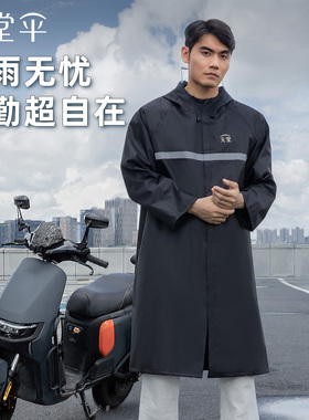 天堂品牌全身连体雨衣单人长款户外防风抗水雨披加大骑行衣男女士