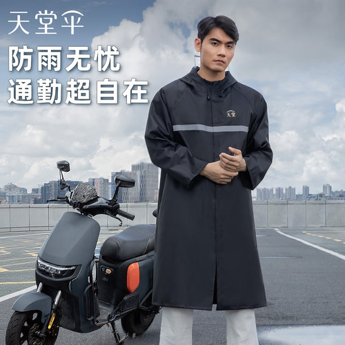 天堂防风抗水单人连体骑行雨披