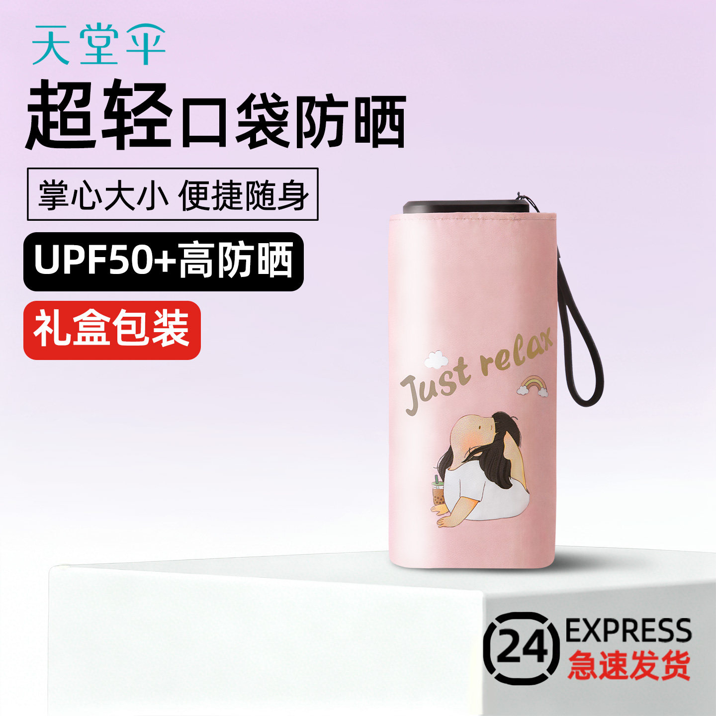 天堂伞格纹雨伞男黑胶防晒太阳伞便携折叠女晴雨伞两用【福利】