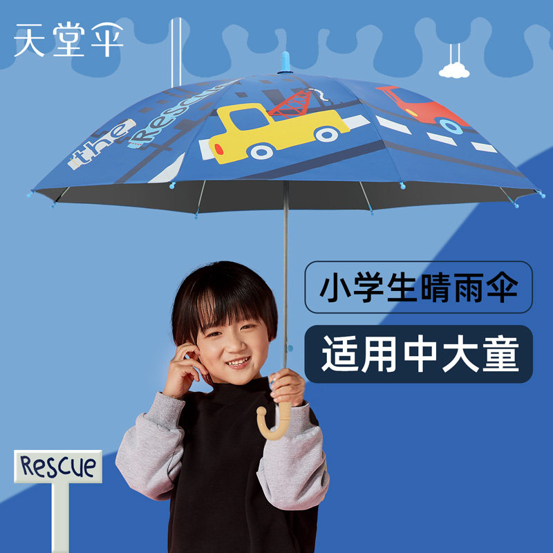 天堂伞直柄半自动安全可爱卡通伞图片