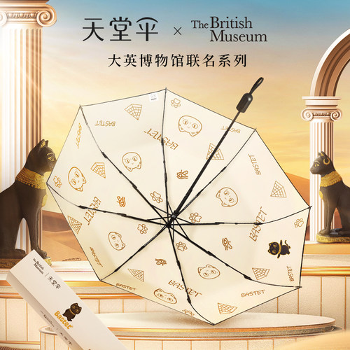 大英博物馆联名款三折太阳伞