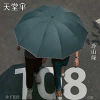 Paradise Umbrella, oversized umbrella, folding umbrella, dual-purpose sun protection, UV protection, sunshade, Sun umbrella for both men and women thumbnail 5