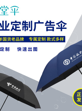 天堂伞晴雨两用活动礼品伞太阳伞可印刷字图案定制logo广告伞礼盒