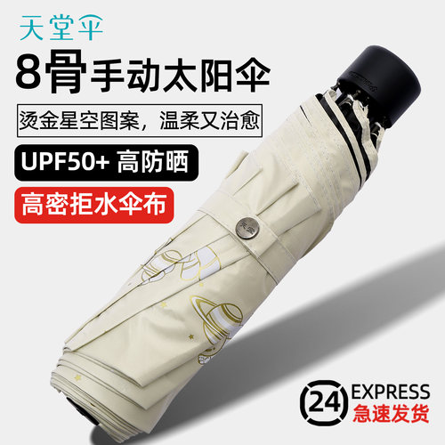 天堂伞格纹自动简约晴雨伞