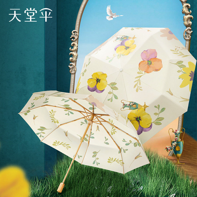 天堂伞初夏系列晴雨伞图片