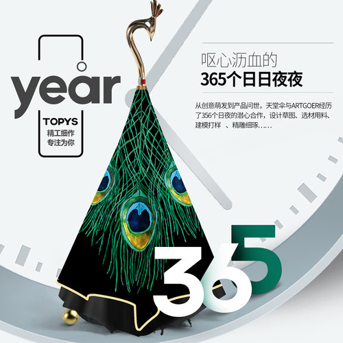 天堂艺术孔雀伞国风经典