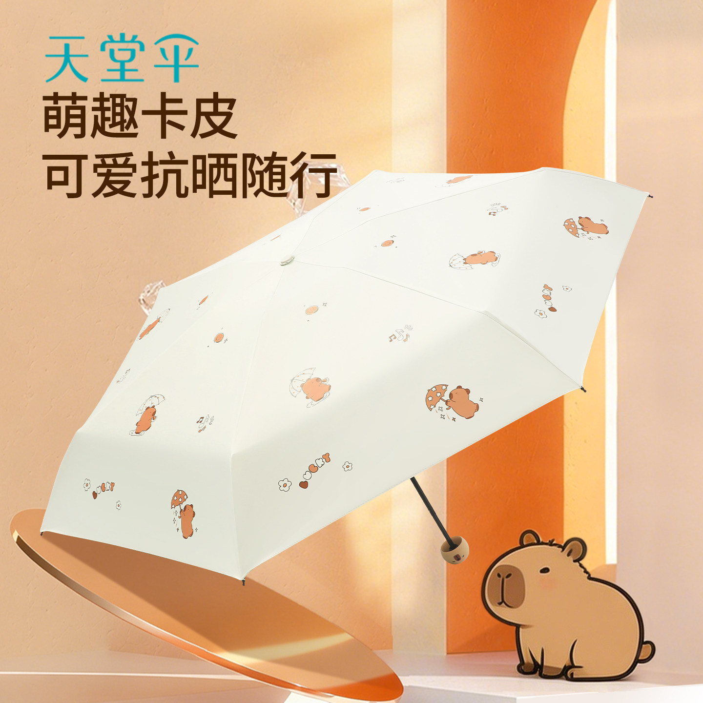 天堂伞黑胶防晒晴雨伞两用口袋伞图片