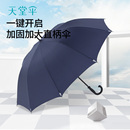 天堂伞雨伞加大加固加厚抗风暴伞半自动双人晴雨两用男女长直柄伞