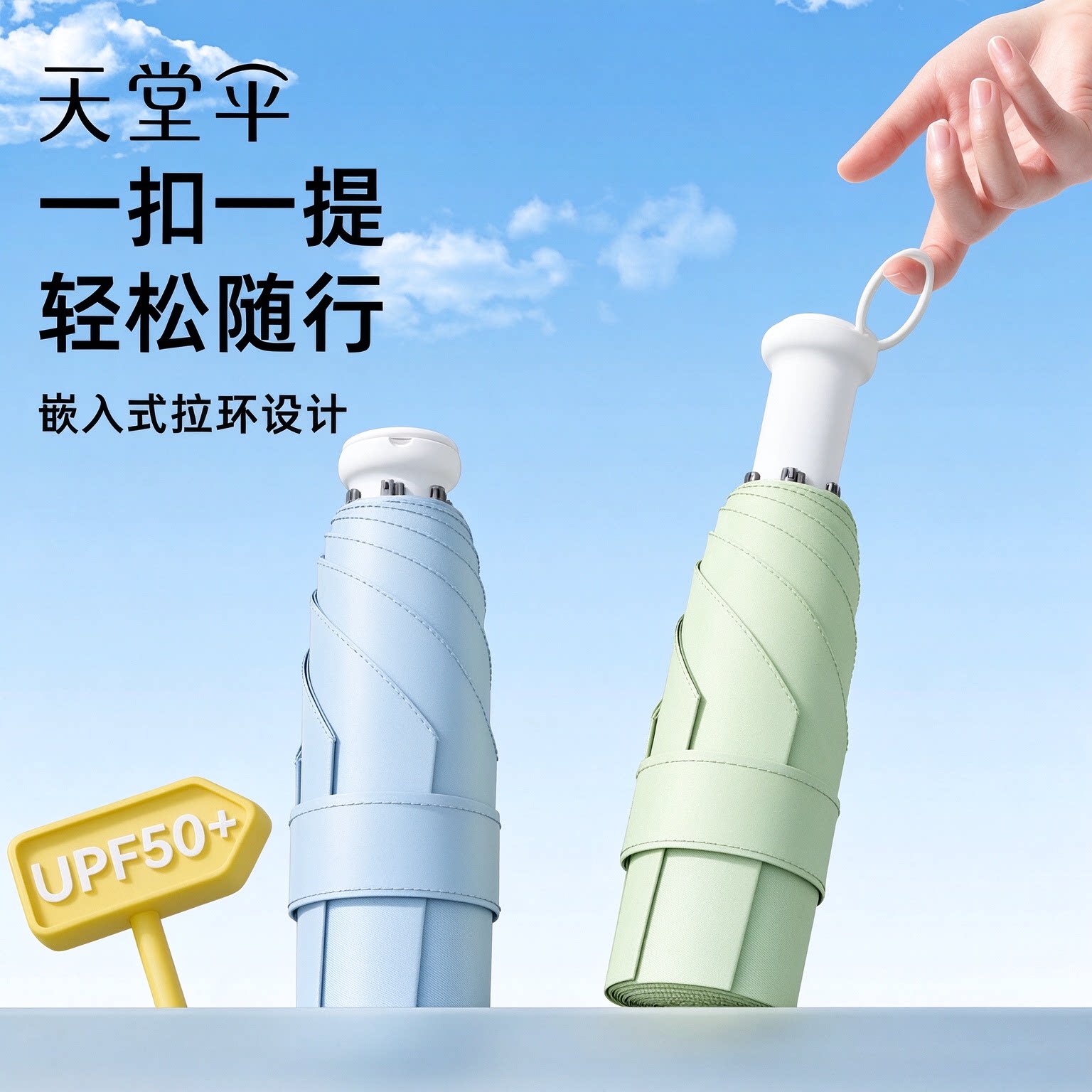 天堂伞伸缩手柄折叠伞防晒防紫外线太阳伞晴雨伞女两用便携轻小巧