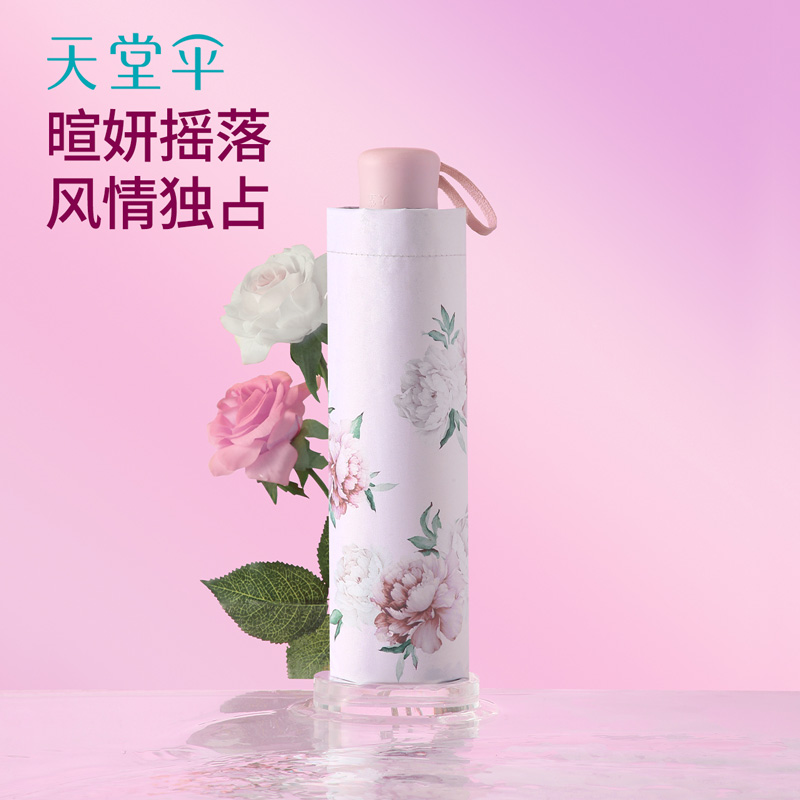 天堂伞双层折叠防晒防紫外线太阳伞小巧便携遮阳伞女晴雨伞两用男