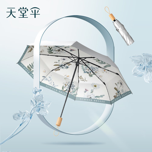 钛银防晒木质手柄三折遮阳伞